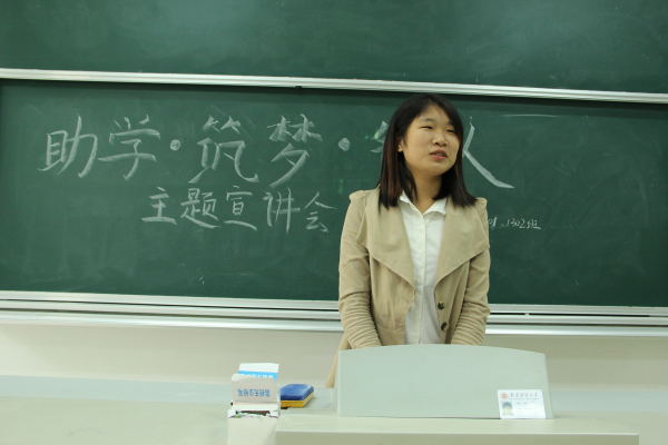 新闻学院2013级“助学、筑梦、铸人”宣讲会顺利举办