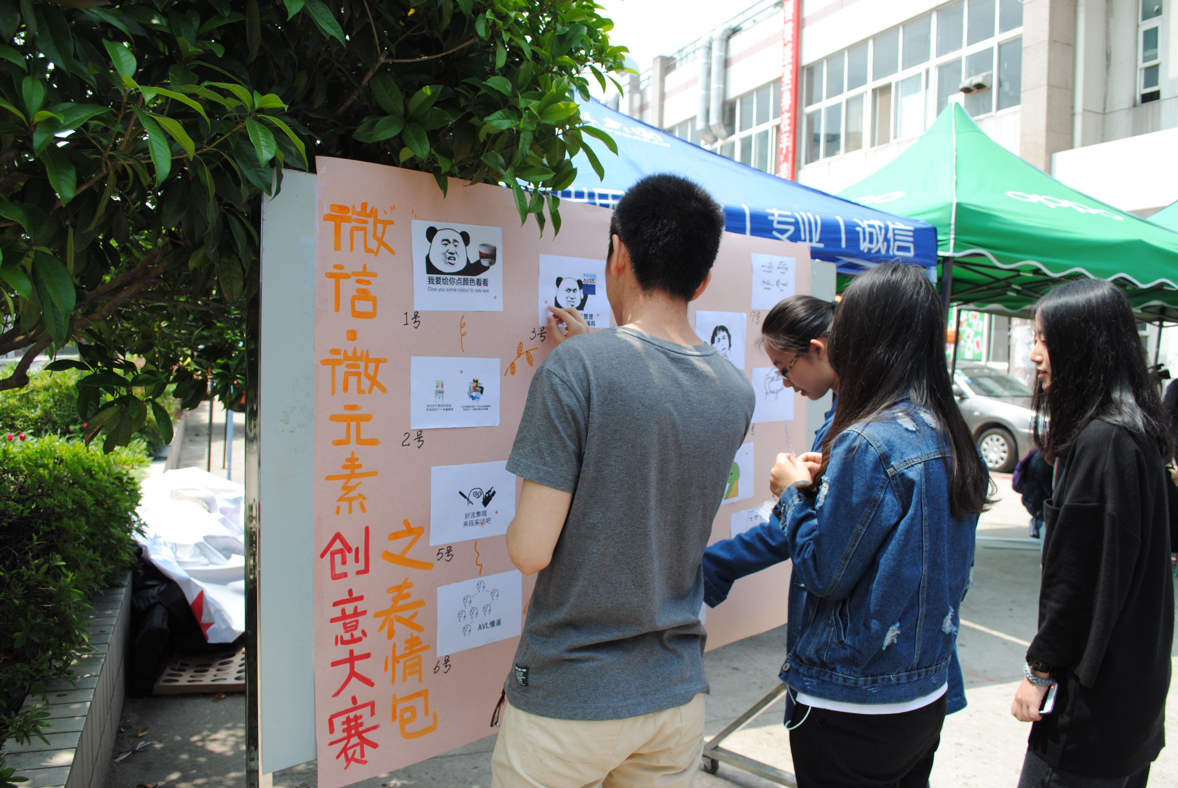 新闻学院“微信•微元素——表情包制作”大赛圆满结束