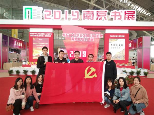 新闻学院研究生党支部“理想青春,悦读美好”主题党日活动