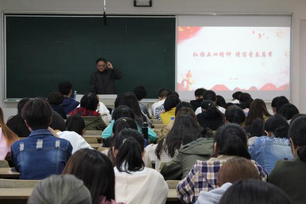 新闻学院举办“弘扬五四精神 谱写青春篇章”信仰公开课