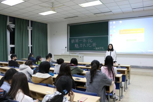 新闻学院推进“班团一体化”工作