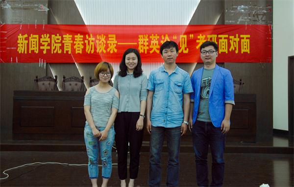 新闻学院举办“群英论见 考研面对面”经验交流会