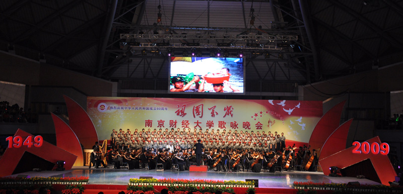 南财高唱红歌颂祖国