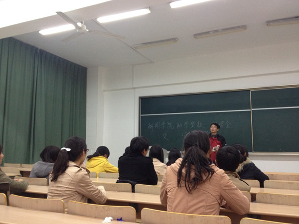 新闻学院“学生资助工作交流会”顺利举行