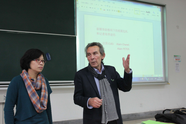 法国斯特拉斯堡大学Alain Chanel和Alain Peter教授来新闻学院讲座