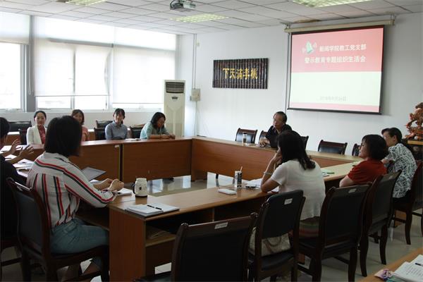 新闻学院各支部开展警示教育专题组织生活会