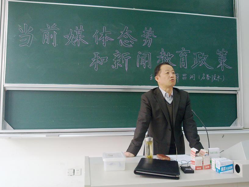 新闻学院名誉院长、《光明日报》编委薛昌词来我校讲学
