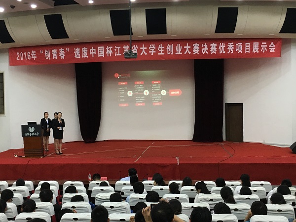 【暑期社会实践】当创业遇上众筹——新闻学院学生团队研究“互联网+众筹”