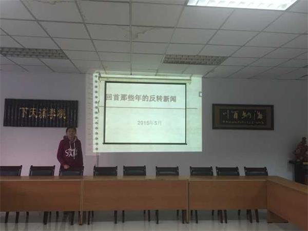 新闻学院开展“新闻反转事件大讨论”活动