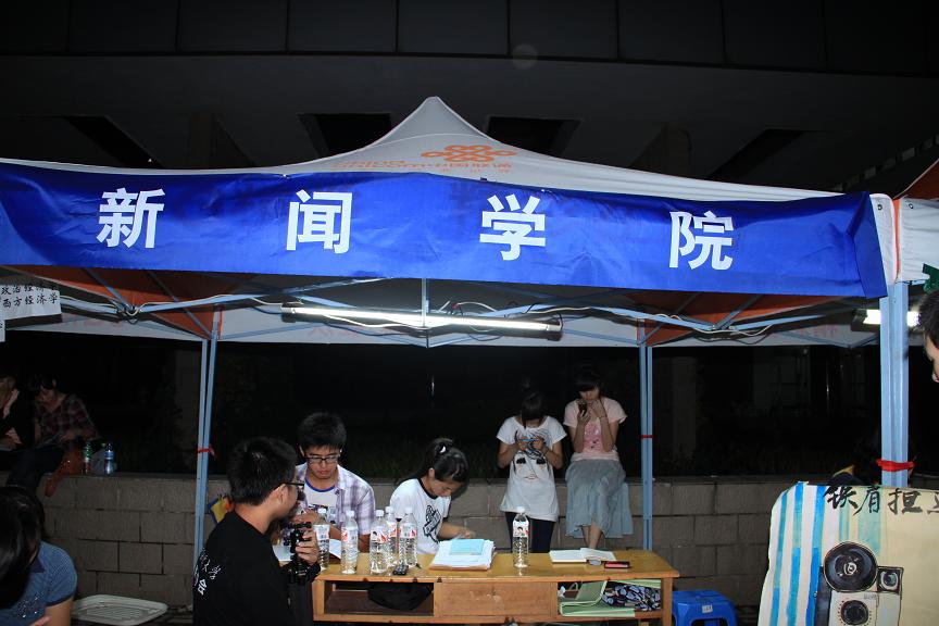 新闻学院2010级新生报到（图片集锦）
