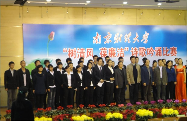 我院师生在校“树清风 葆廉洁”诗歌吟诵比赛中收获佳绩