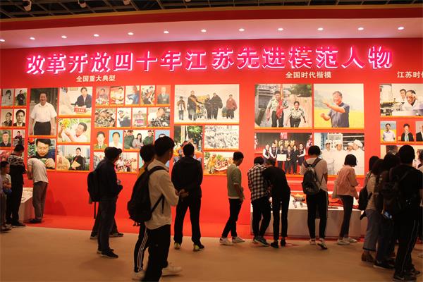 我院学生参观江苏省“庆祝改革开放40周年”图片展