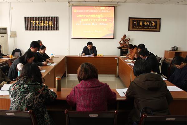 乔均副校长到新闻学院宣讲十九大精神