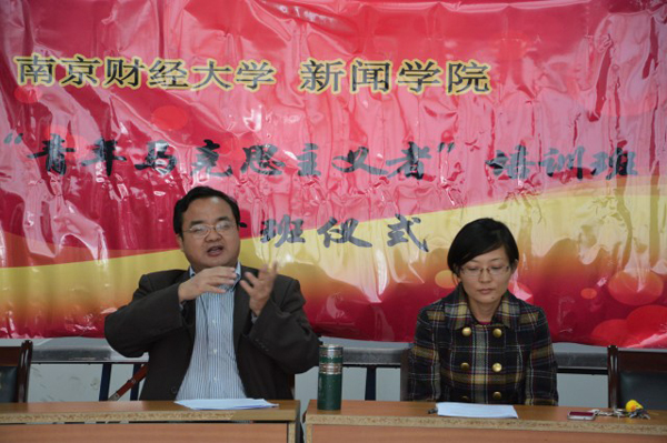 新闻学院“青年马克思主义者”培训班开班仪式顺利举行