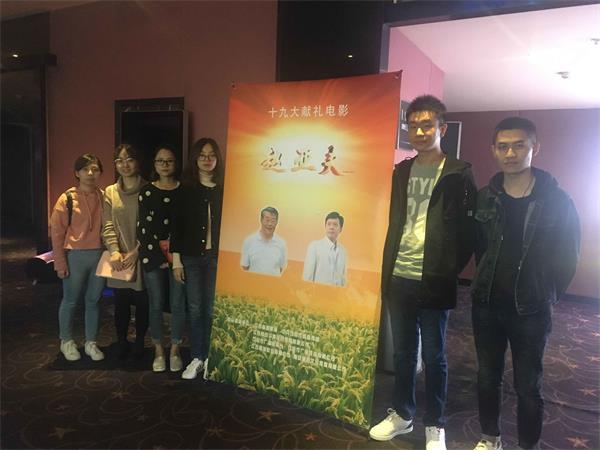 新闻学院组织师生党员集体观看电影《赵亚夫》