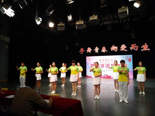 新闻学院在校首届手语操大赛中获三等奖