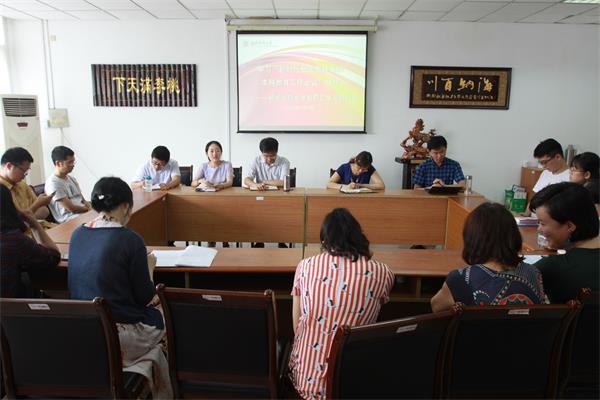 新闻学院召开学习“新时代全国高等学校本科教育工作会议”精神研讨会