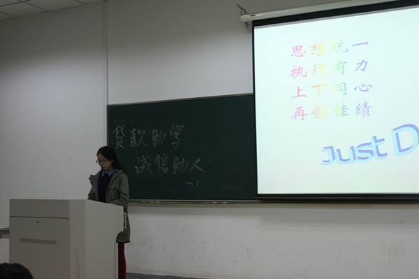 新闻学院举行“诚信贷款，信用助学”教育活动