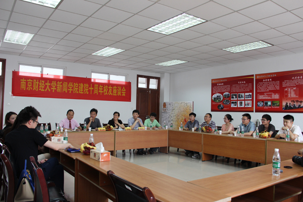 新闻学院举行建院十周年校友座谈会