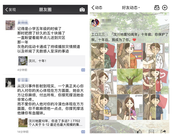 新闻学院举行纪念汶川地震十周年系列活动