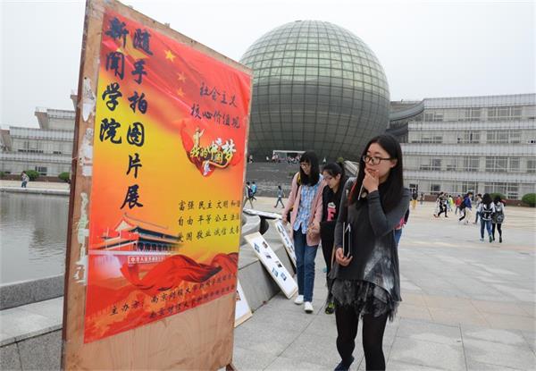 新闻学院 “随手拍”图片展圆满落幕