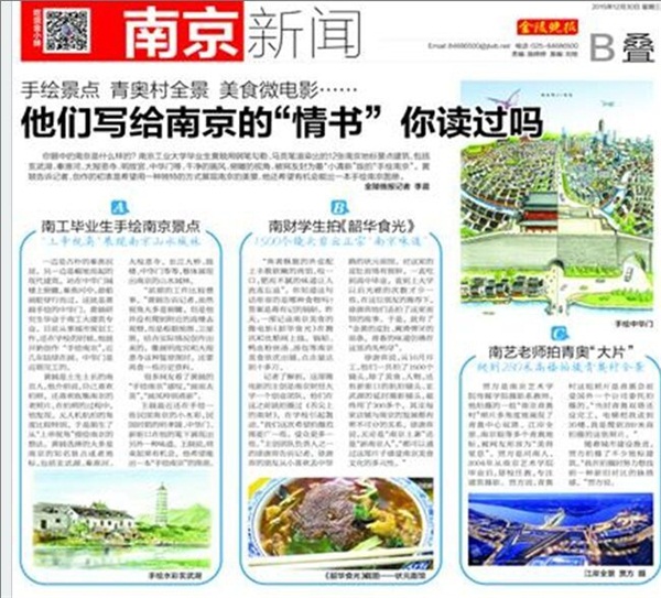 我院学生作品《韶华食光》受到广泛关注